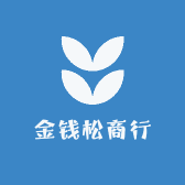 金钱松商行