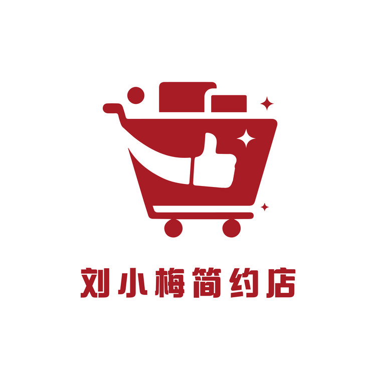 刘小梅简约店