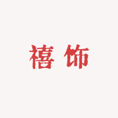 Sesii禧饰