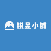 锐昱小铺