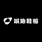 飒跑鞋服
