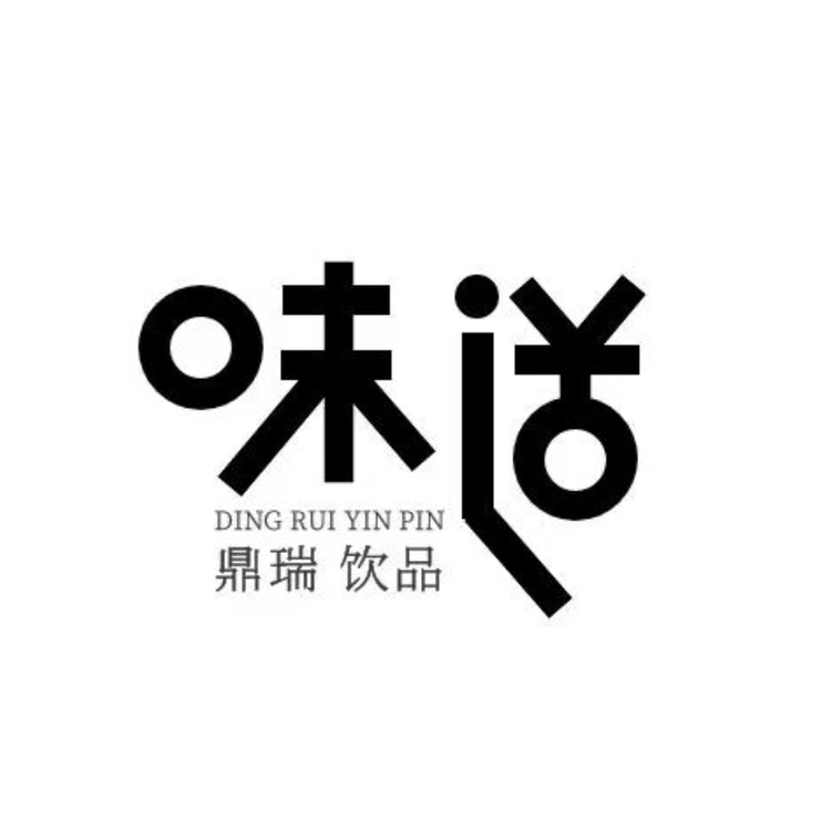 鼎瑞饮品专营店
