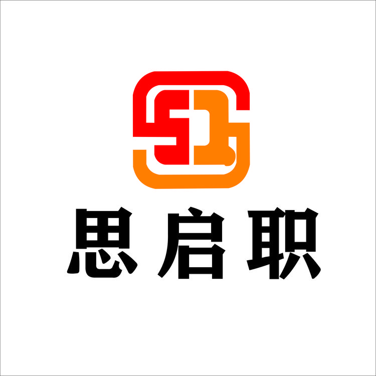 思启职教育