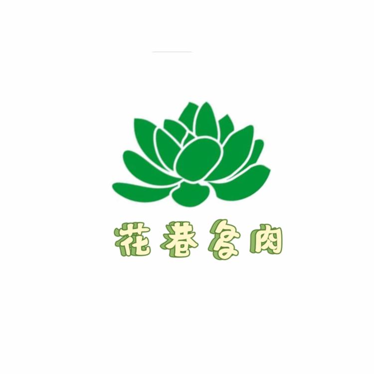 海盐县于城镇花巷多肉苗圃的小店