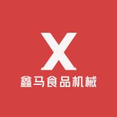 鑫马食品机械