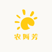 农阿芳