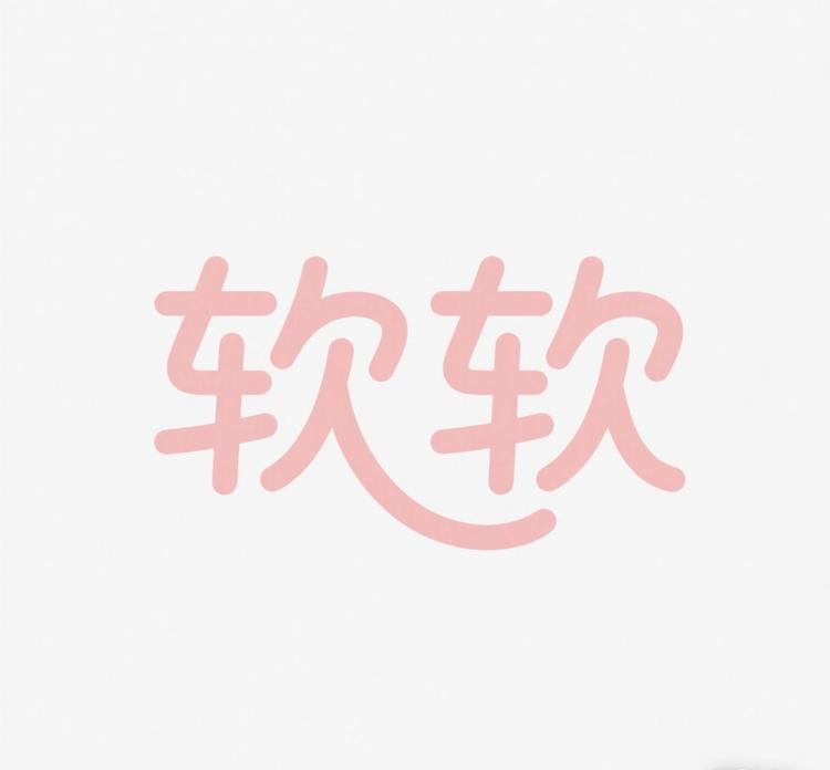软软洞洞鞋