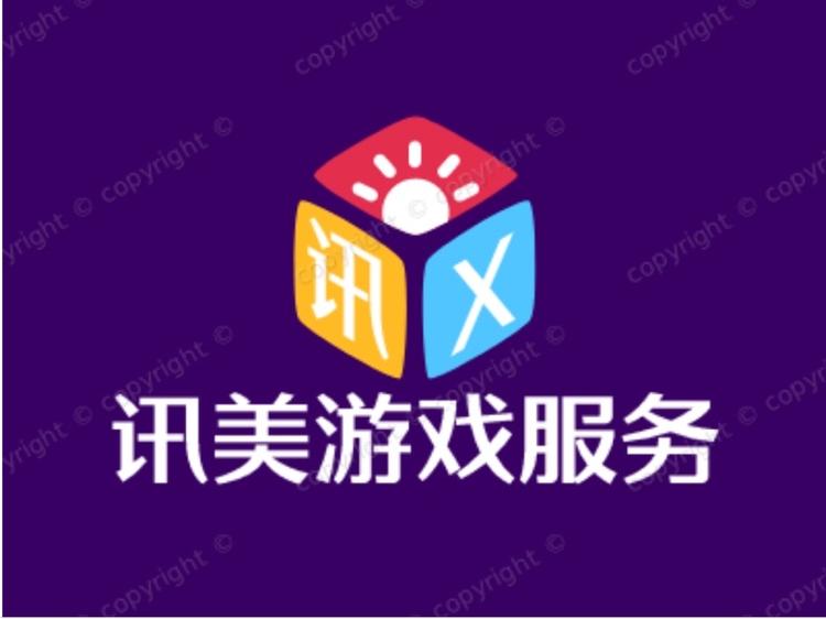 讯美权益