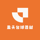 盈天台球器材
