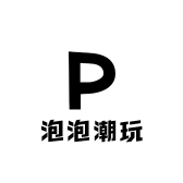 泡泡潮玩社