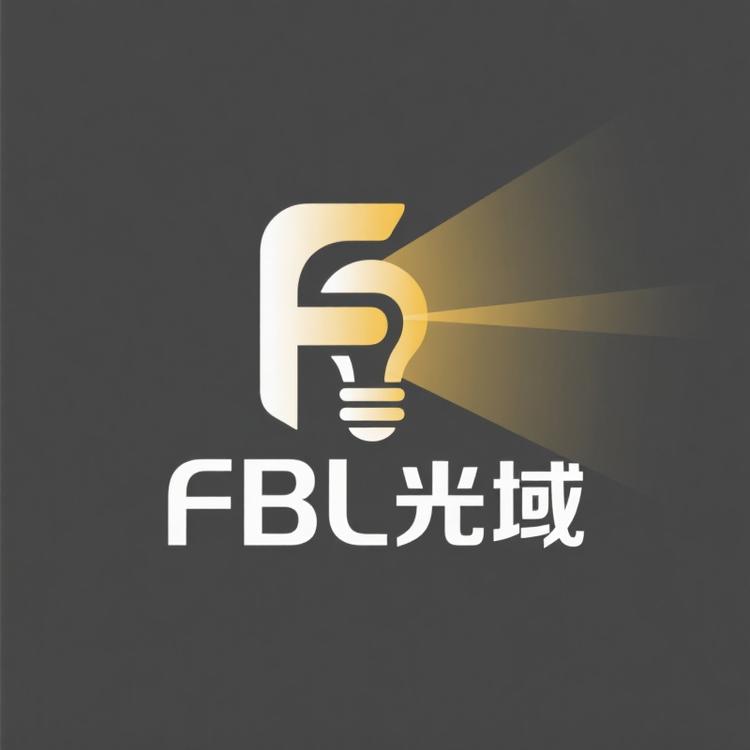 FBL光域照明工厂