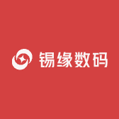 锡缘数码