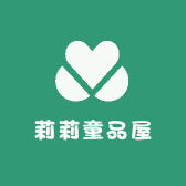 莉莉童品屋