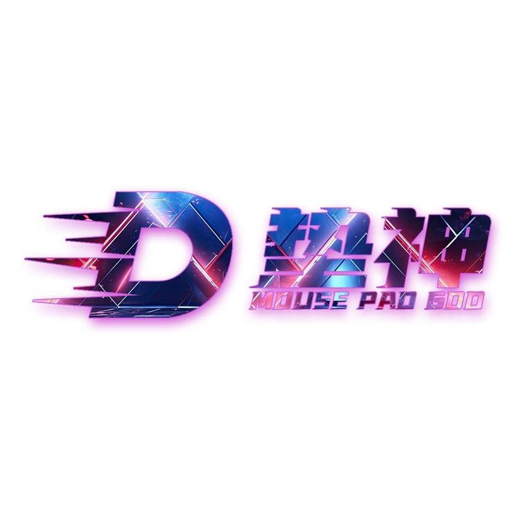 那我是垫神