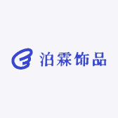 泊霖饰品