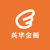 英华金阁