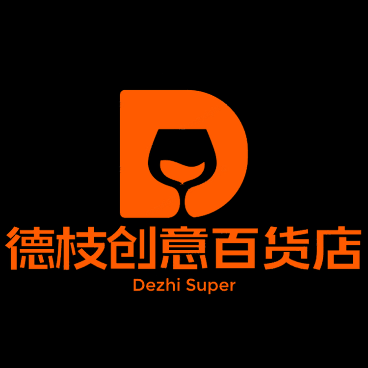 德枝创意百货店