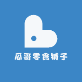 瓜哥零食铺子