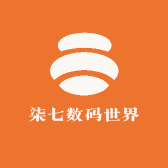 柒七数码世界