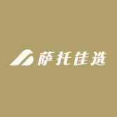 萨托佳选