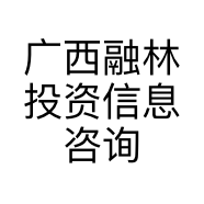 广西融林投资信息咨询有限公司的小店