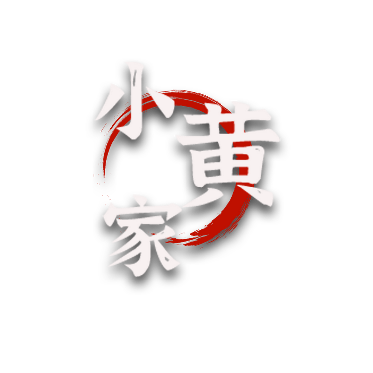 小黄家优选食品