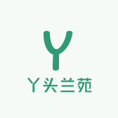 丫头兰苑个体店