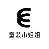 童装小姐姐