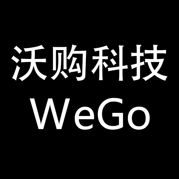 沃购科技个体店