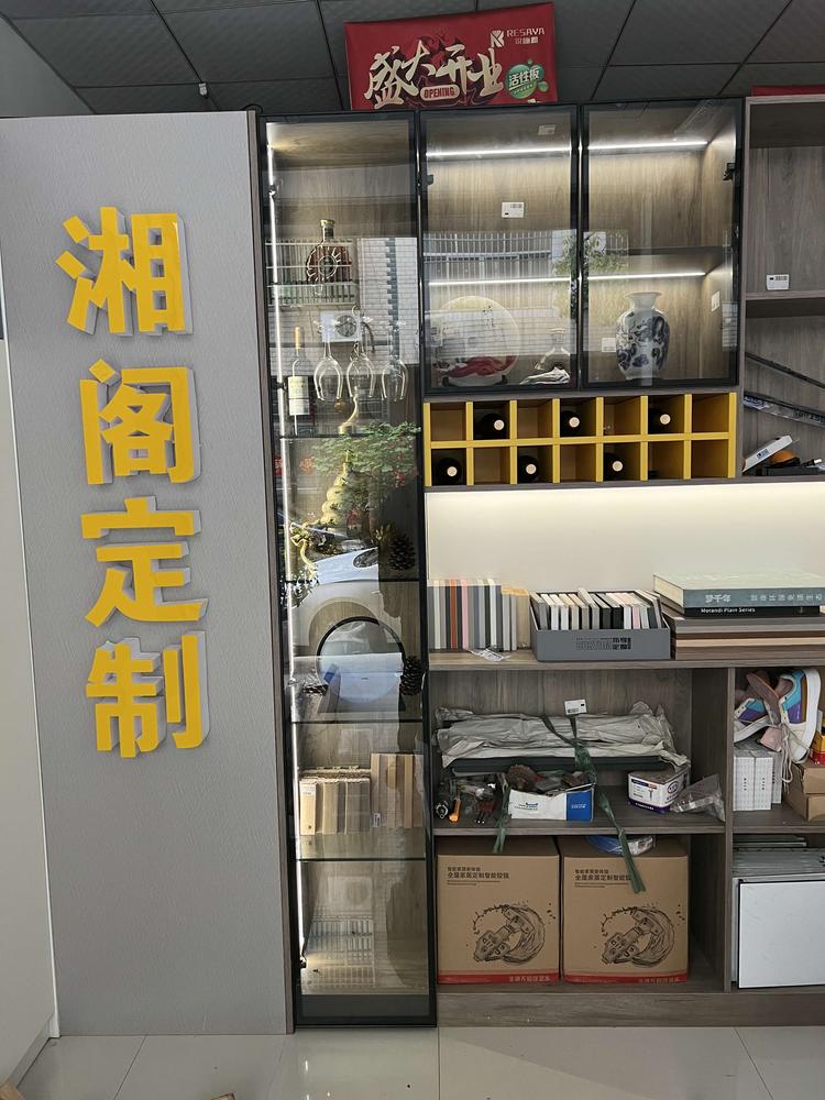 江永县永城装饰店的小店个体店