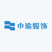 中渝服饰