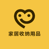 伟锋收纳用品