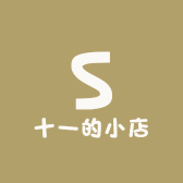 十一的小店97