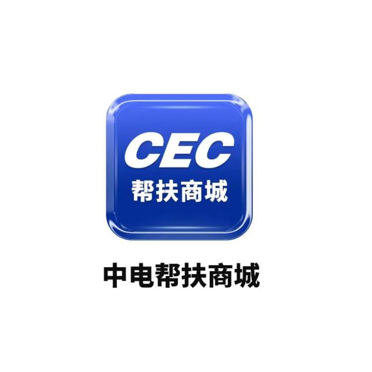 中电消费帮扶