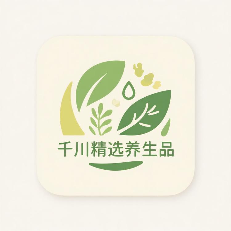 千川精选养生品