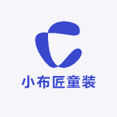 小布匠童装