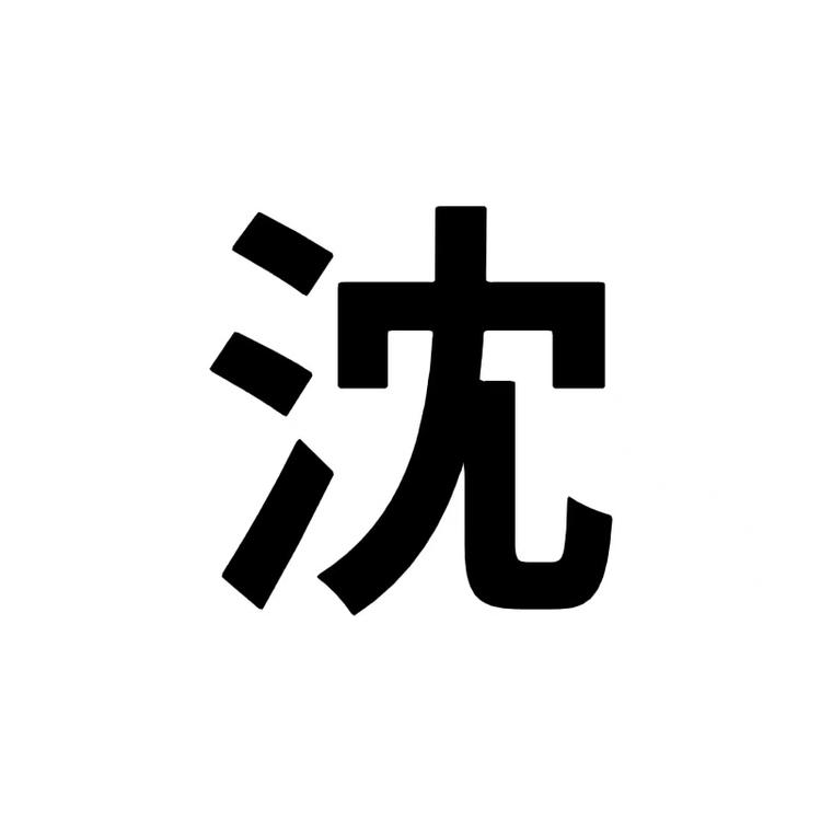 沈老师的橱窗个体店
