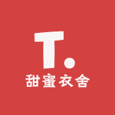 甜蜜衣舍