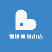 语语阳阳小店