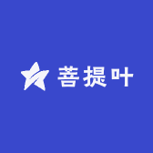 菩提叶的小店
