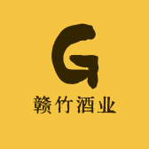 赣竹老酒