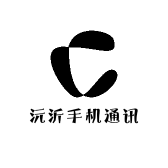 沅沂手机通讯