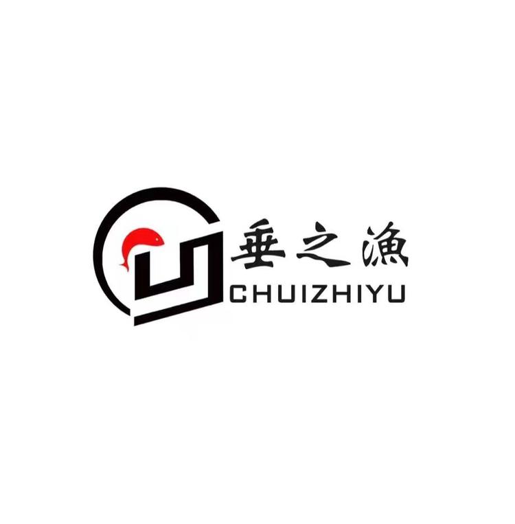 垂之渔钓具