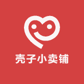 壳子小卖铺