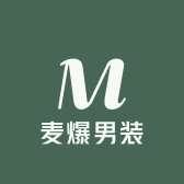 麦爆男装