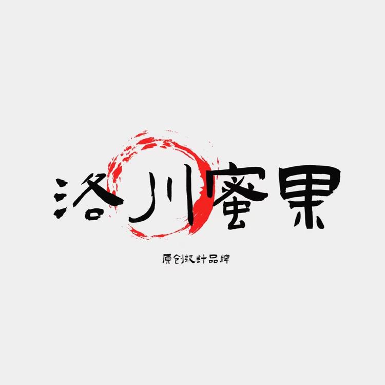洛川蜜果苹果销售店个体店