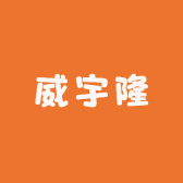威宇隆招亿服饰店