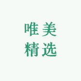 唯美精选女鞋