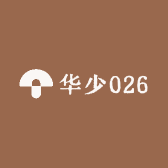 华少026