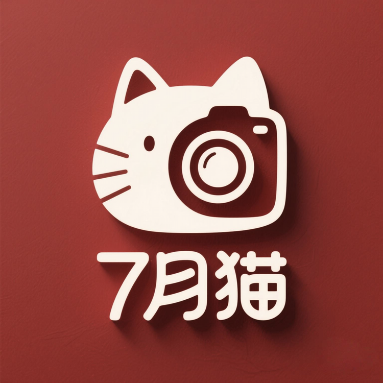 7月猫